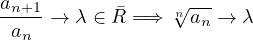 an+1           √n---
 an  → λ ∈ R =⇒   an → λ
